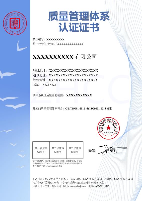 ISO9001质量管理体系最新版观点论述分析
