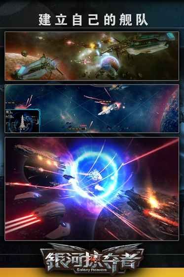 银河掠夺者最新解锁版，开启星际冒险新纪元