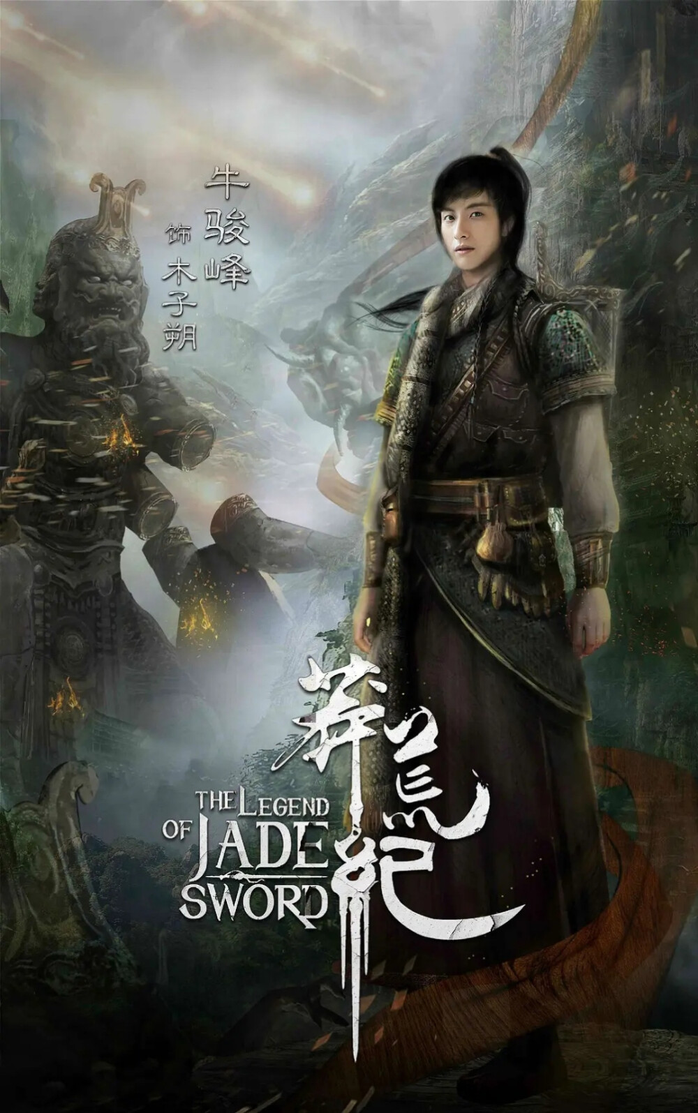 莽荒纪最新篇章，时光里的温情日常揭秘