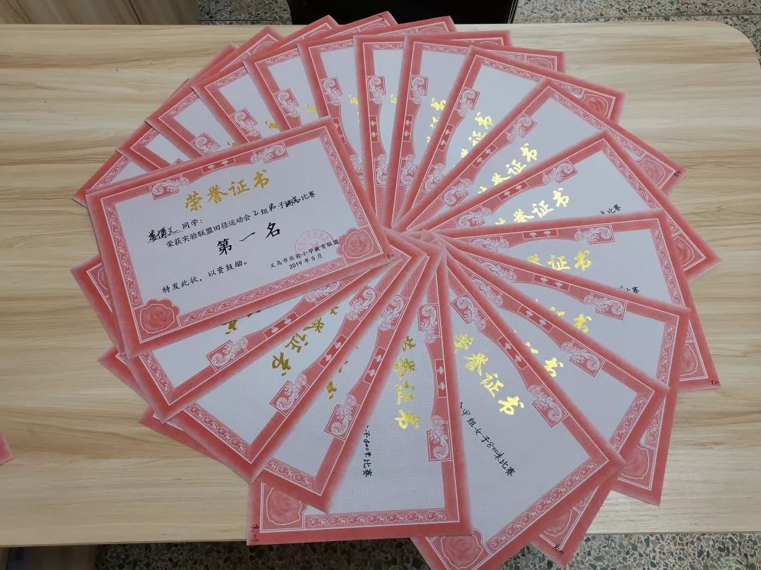 运动会比赛圆满落幕，精彩瞬间永留心中