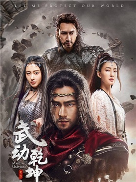 武动乾坤演员表介绍，科技与艺术重塑视听盛宴
