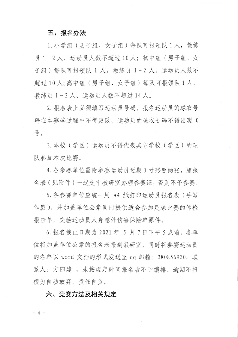 激烈角逐，小学生足球比赛精彩瞬间