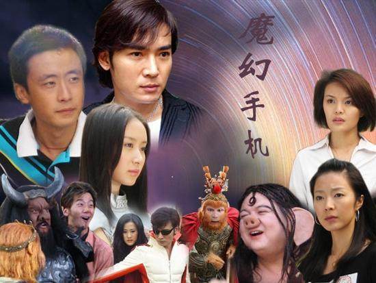 魔幻手机第二部演员表详解及查找指南