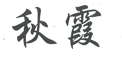 物联网设备研发 第190页