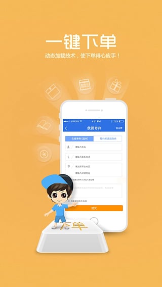 掌中通最新版功能升级与使用指南全解析