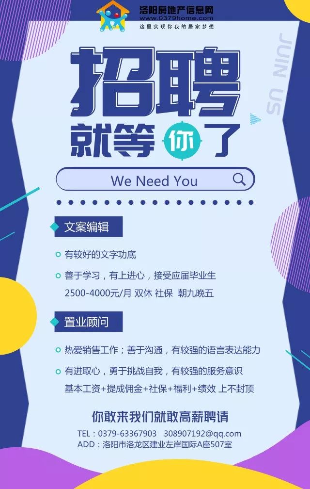 洛阳短期班招聘信息，时代的脉搏与技能的热土集结地