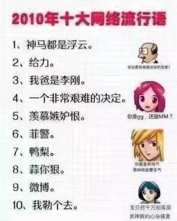 台湾最新流行语揭秘，小巷深处的独特风味