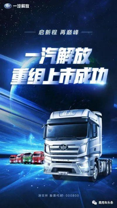 一汽汽车股票，驶向成功的动力引擎，点燃投资激情与追梦之旅
