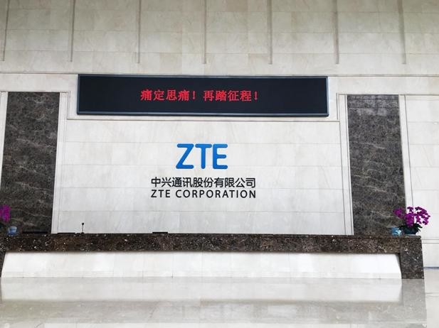 中兴A股上市，家族喜悦与股市新篇章