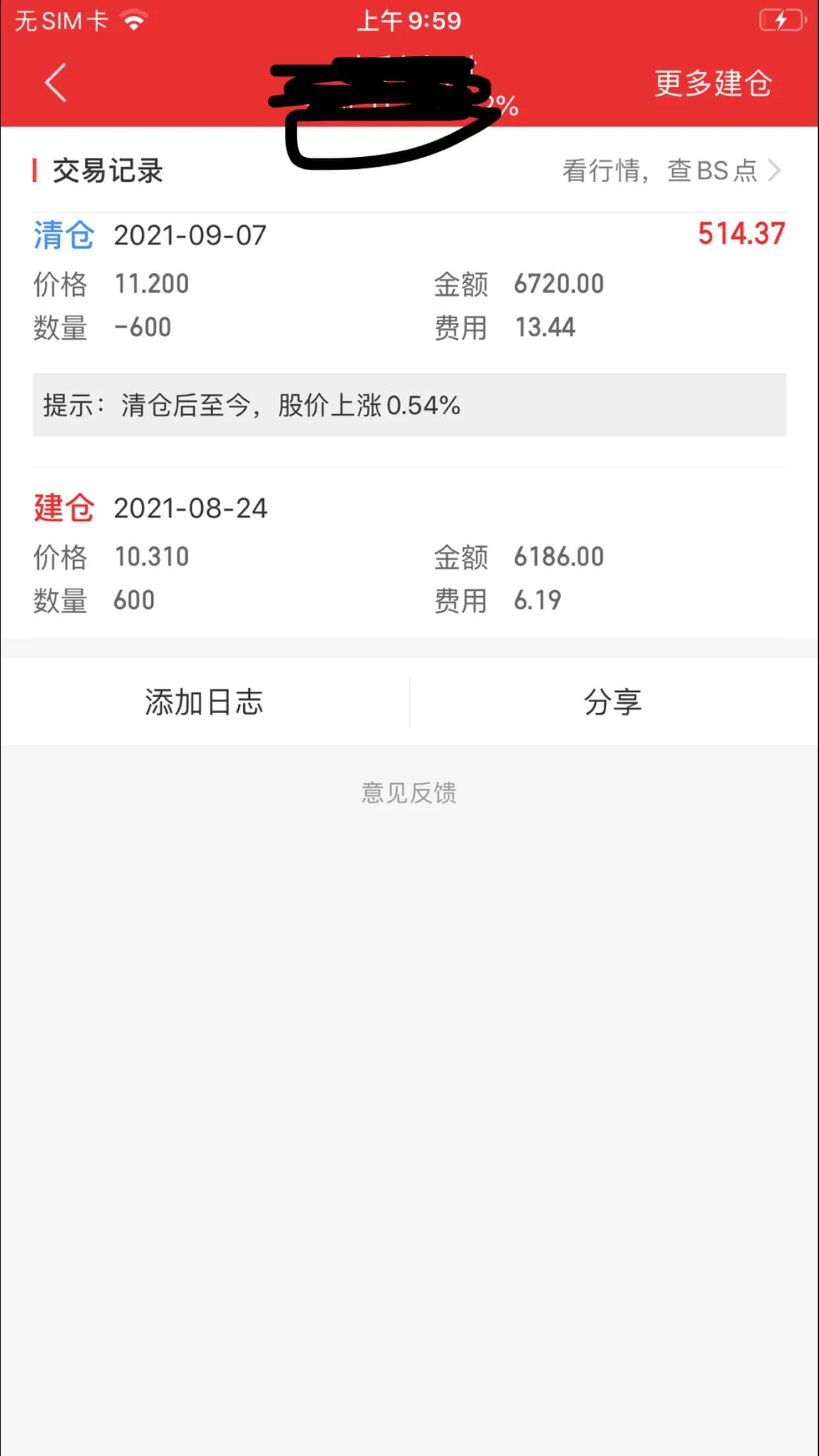 股票交易手续费查询指南，步骤与重要性解析