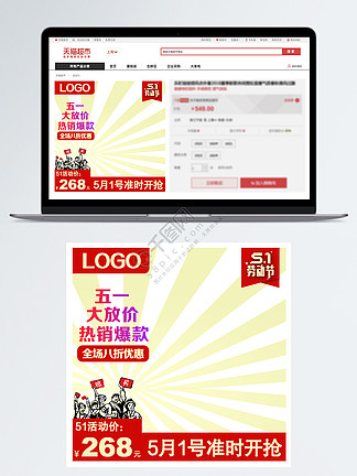 淘宝店铺最新促销活动，自然美景探索之旅盛大开启