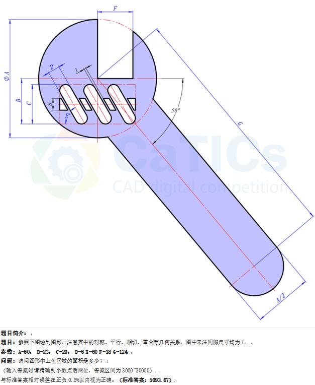 CAD比赛试题及答案解析及试题概览