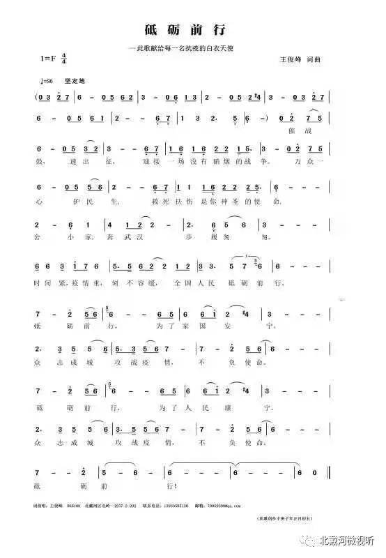 音乐的力量与社会反响，最新疫情歌曲探讨