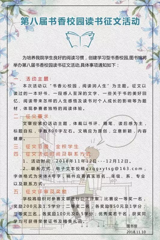 书香校园读书征文比赛，探索知识的海洋，领略文字的魅力