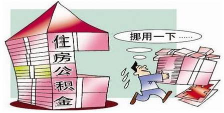 公积金诈骗最新动态揭秘与防范指南