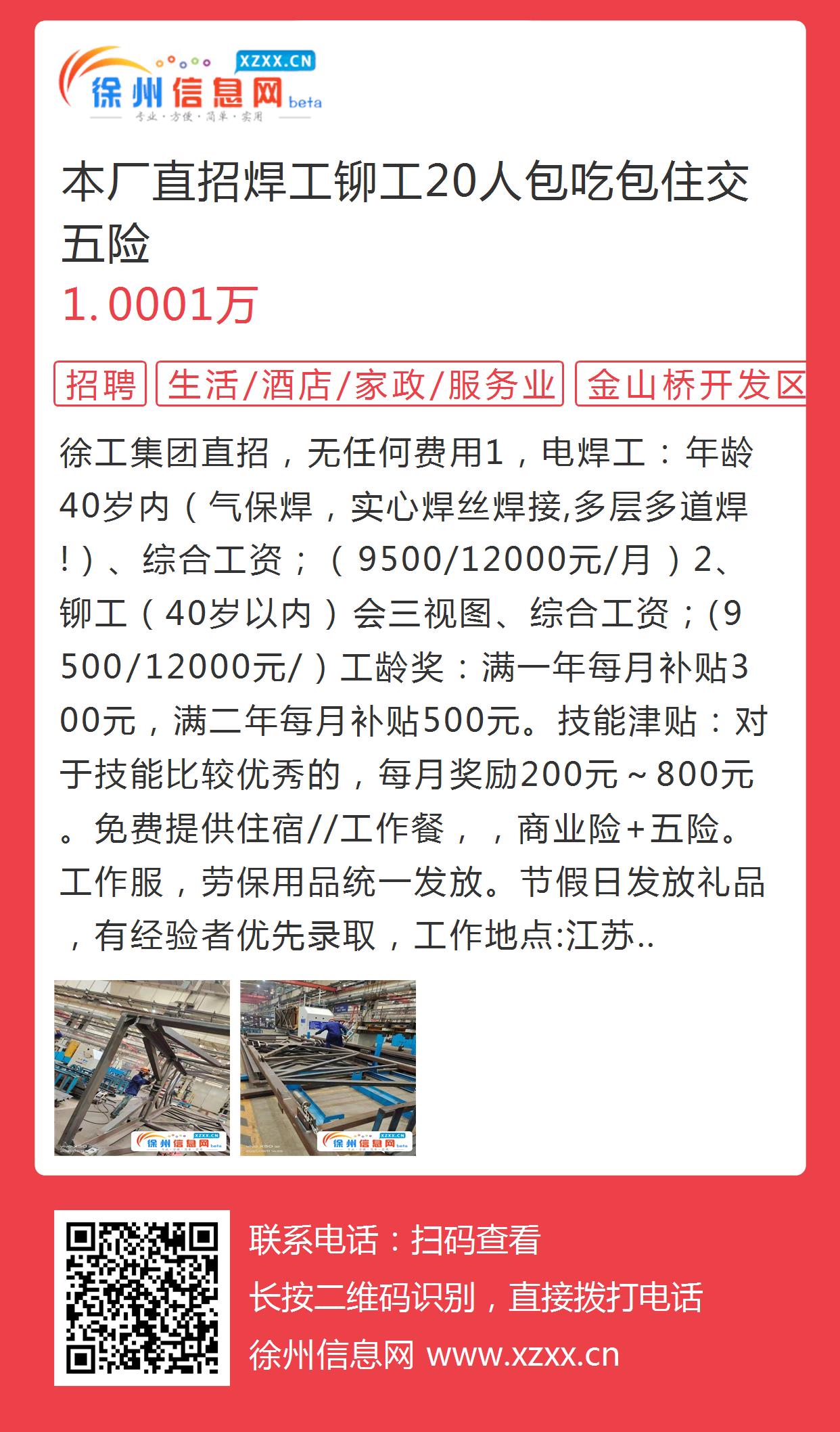 永川焊工招聘最新信息及行业现状分析观点阐述