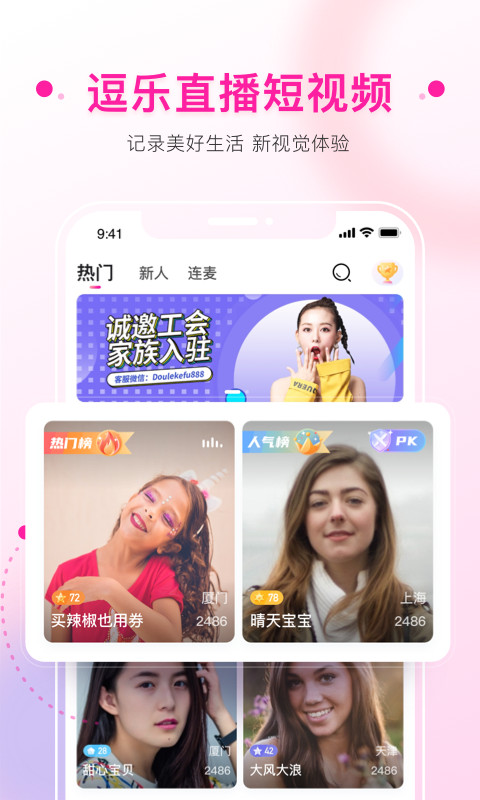 环境监测设备 第145页