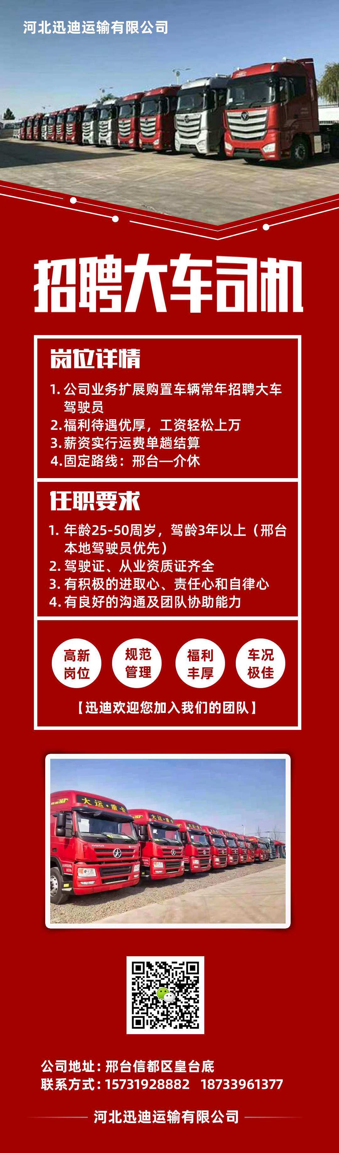 临安最新驾驶员招聘启航新征程，驾驭未来的机会！