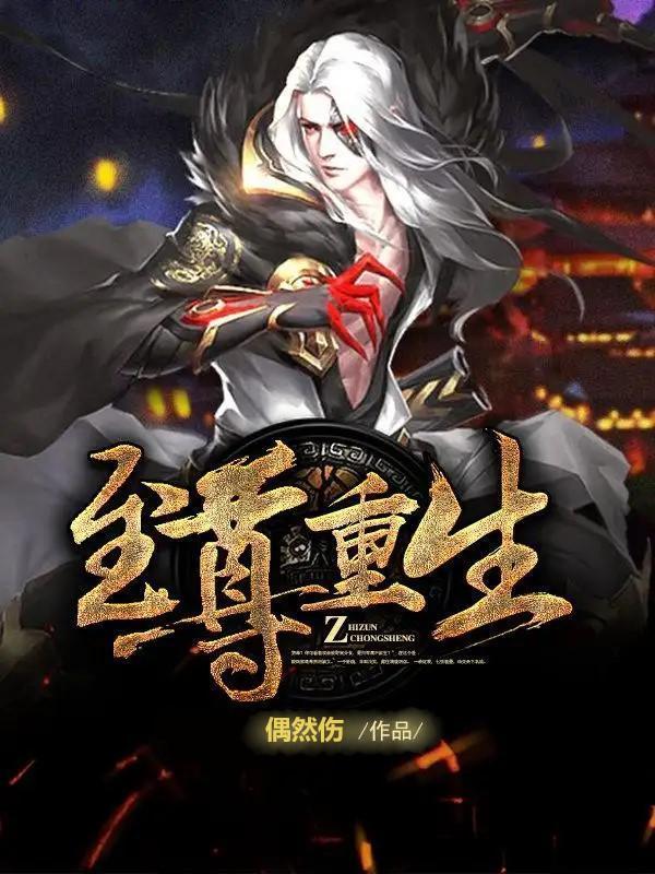 科技巅峰重塑未来，至尊重生最新章节高科技产品体验