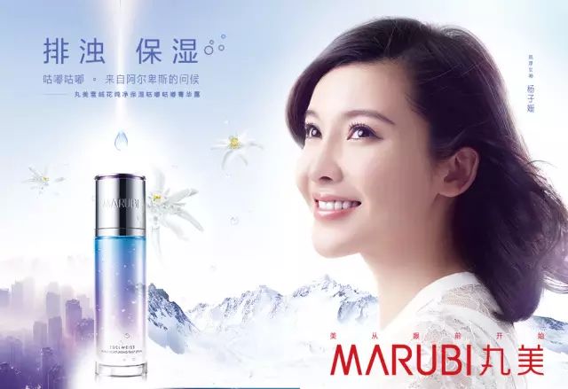 丸美最新代言人引领美妆风尚，提升个人美妆技巧之道