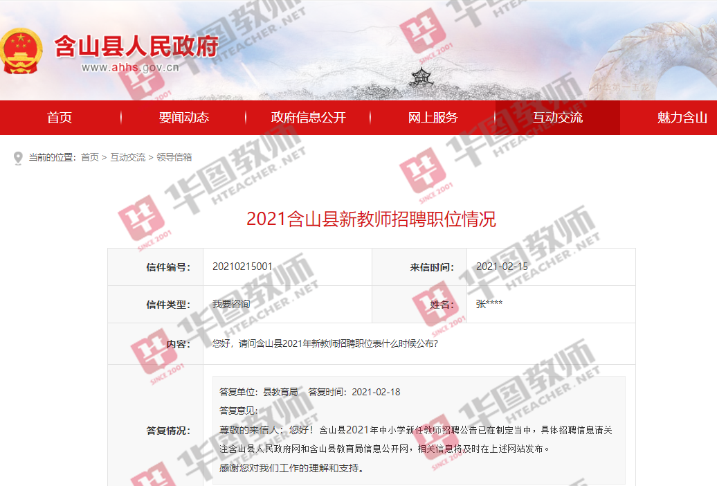 环境监测设备 第144页