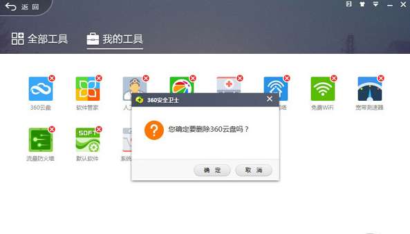 最新360安全卫士版本，保护与隐私权衡的深度探讨