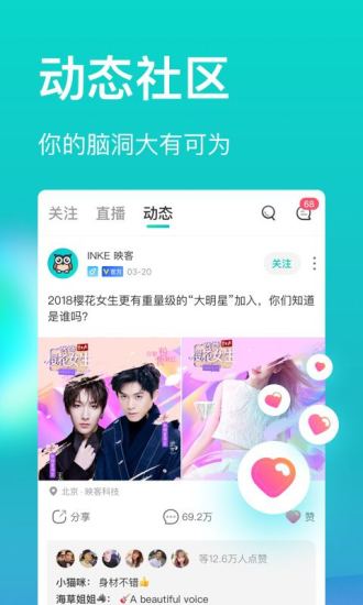 映客最新版本发布，全新体验与功能升级重磅来袭！