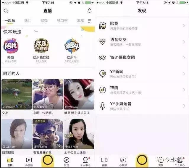 映客最新版，社交直播新时代的极致体验