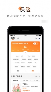 平安金管家最新版下载，变化、学习与成就的力量探索