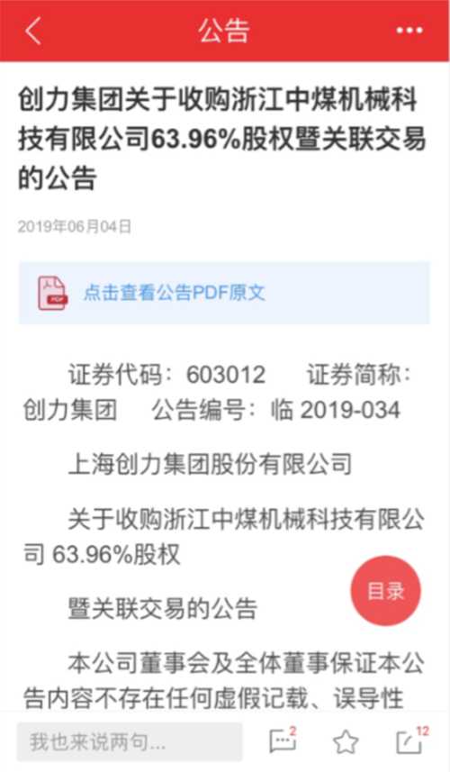 创力集团引领创新，塑造未来，最新消息汇总