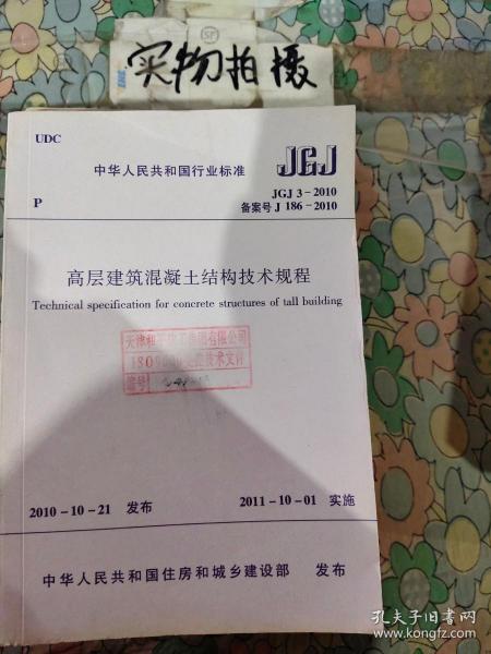 JGJ46最新版本论述观点详解