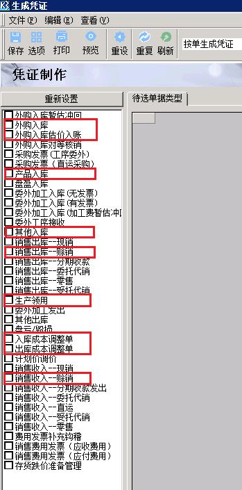 金蝶K3最新版本，科技与生活融合的新纪元
