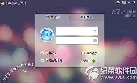 千牛工作台最新版本，科技引领工作体验，开启未来生活新潮流