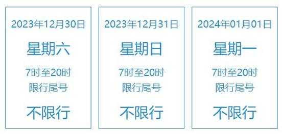 探寻小巷独特风味，2024年最新限号时间表公布