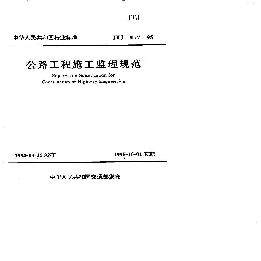 监理规范最新，卓越之旅的启程之门
