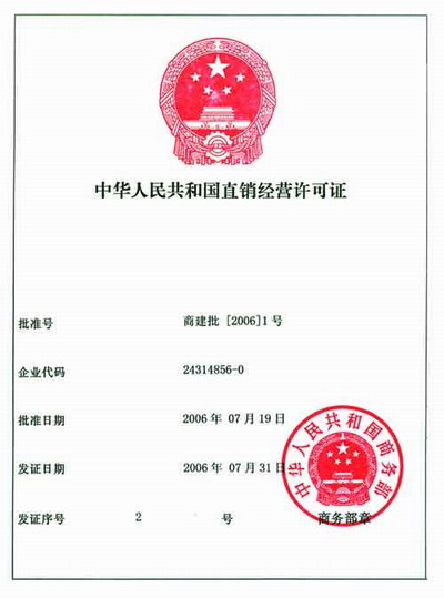 最新直销牌照背后的故事与小巷特色小店的探秘之旅