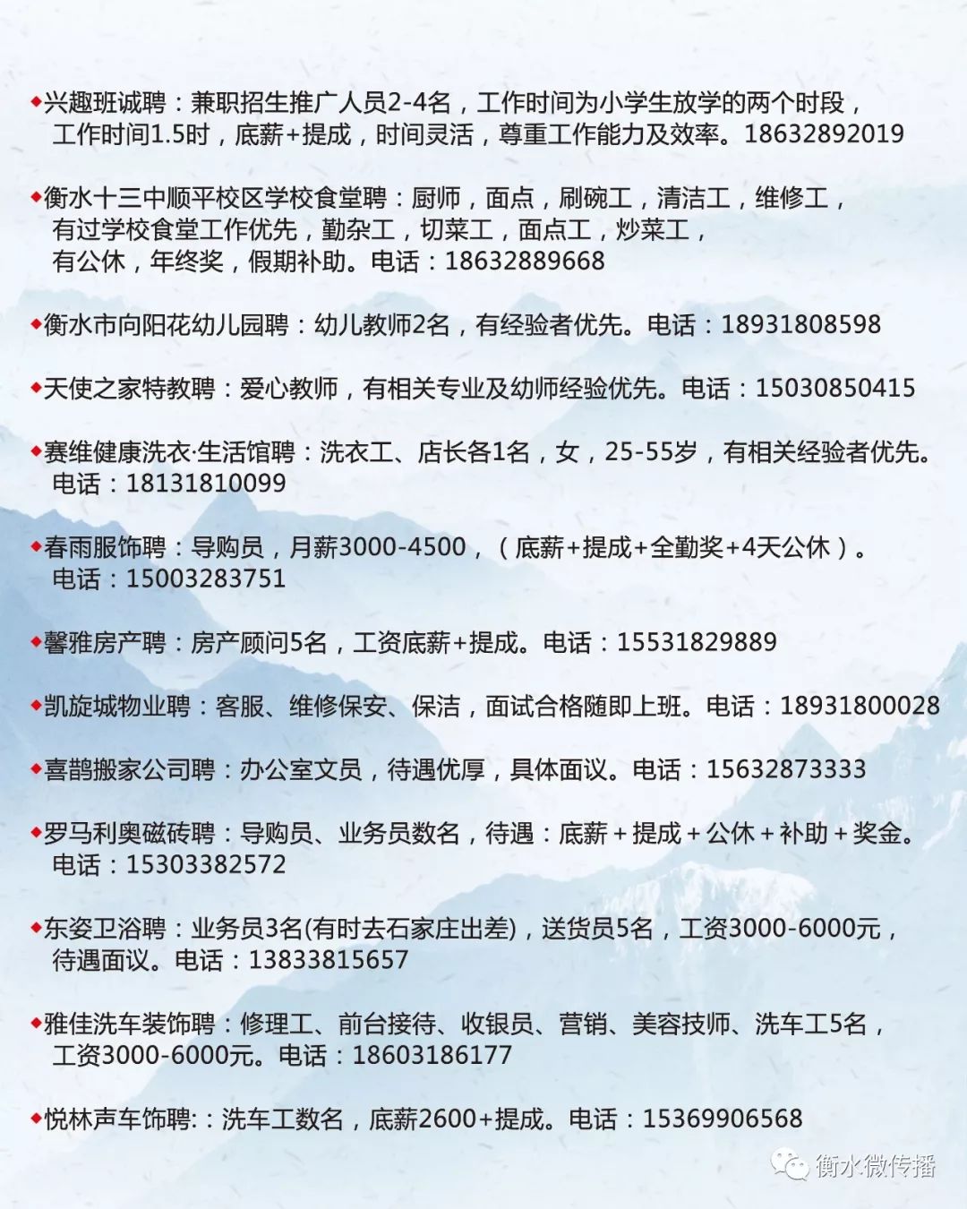 分水最新招工信息大汇总，最新招工岗位一览