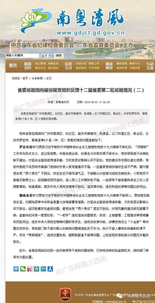 南粤清风最新动态，自然美景的探索之旅