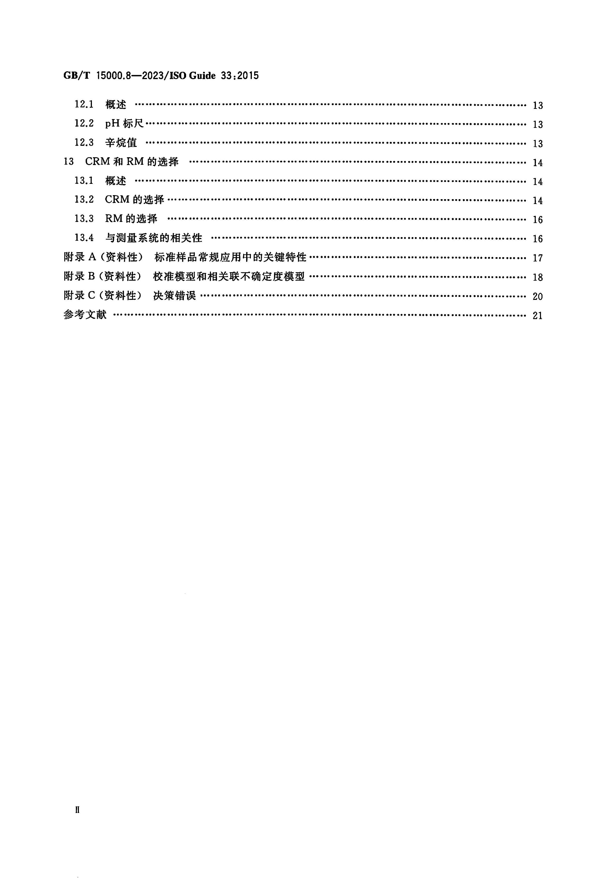 最新标准下载步骤指南及资源分享