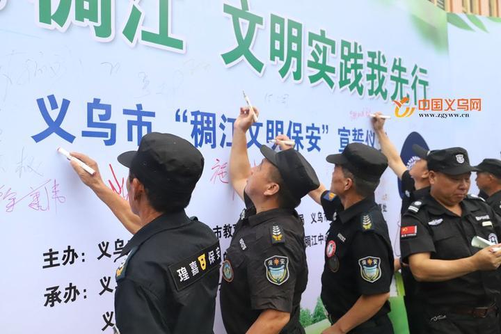 义乌保安招聘信息最新详解，报名步骤与指南