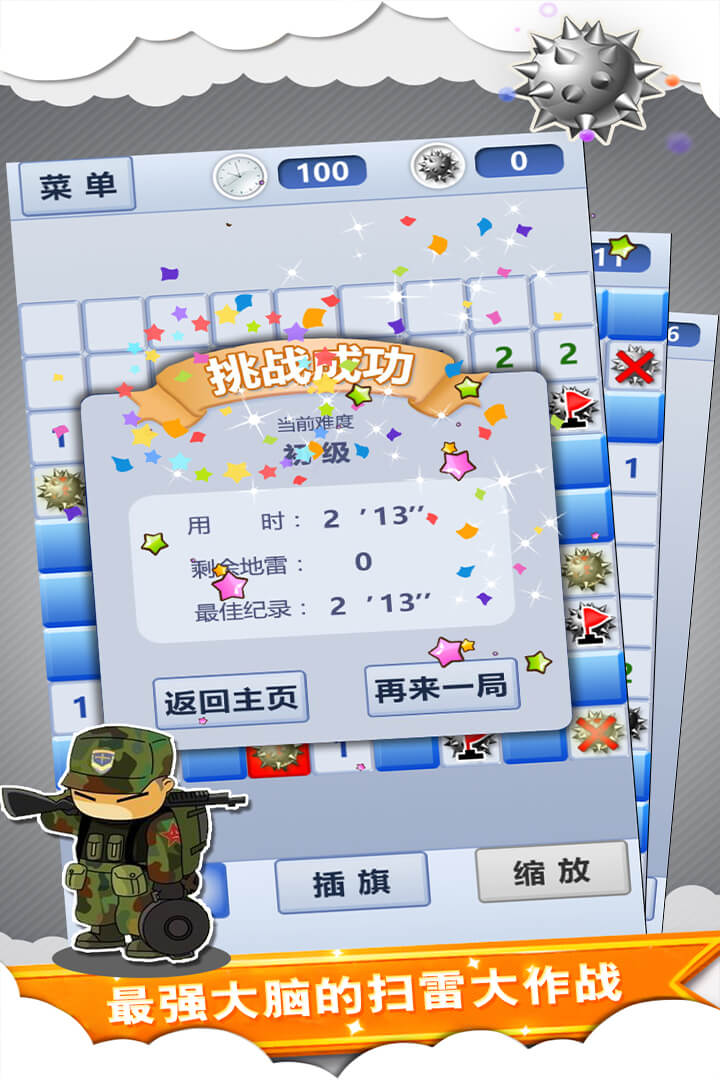 最新版埋雷挂，学习变化，自信成就，勇敢前行之路