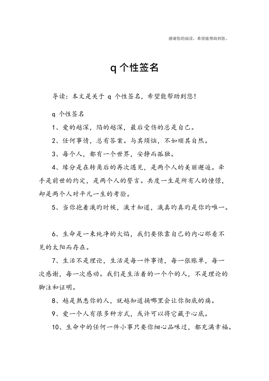 最新个性签名发布，学习拥抱变化，自信闪耀的魅力风采