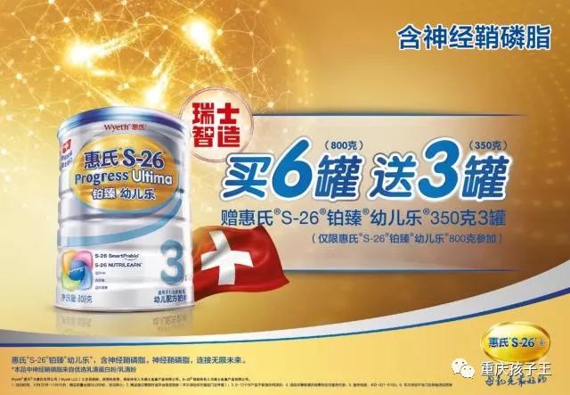 惠氏欢乐时光，一场意外的家庭派对事件回顾