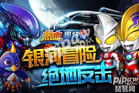 热血奥特曼最新破解版，时代英雄与时空传奇的集结