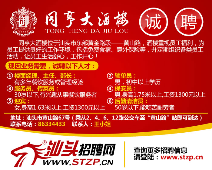 澄海莲下最新招聘，探索自然美景之旅，寻找内心的平和宁静之旅