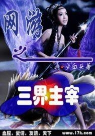 三界主宰最新章节，心灵与自然的美景之旅