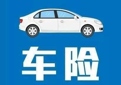 今年车险最新政策下的温馨故事与变革解读