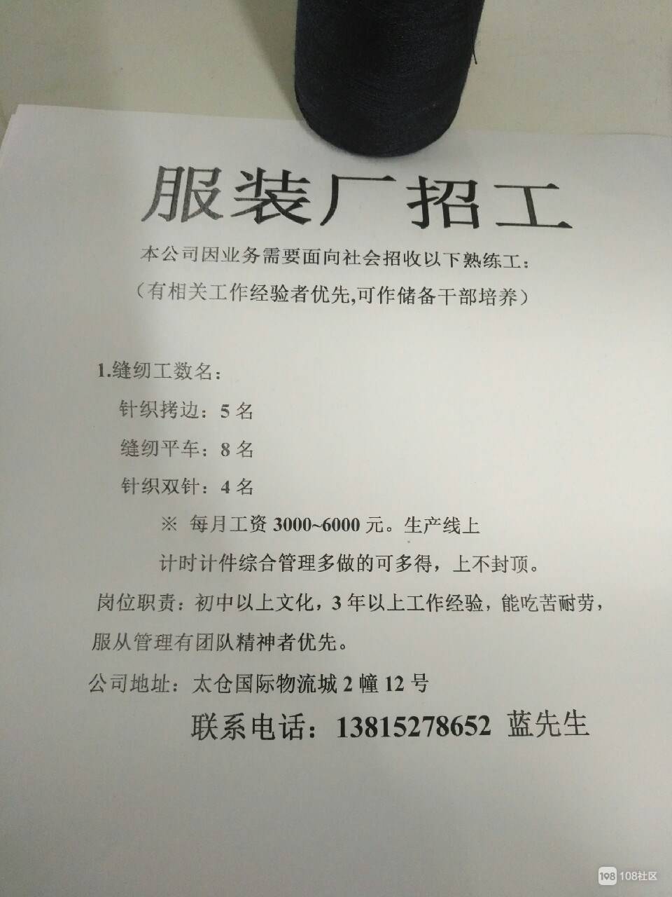 无锡服装厂最新招聘，时尚之旅探索自然美景的启程点