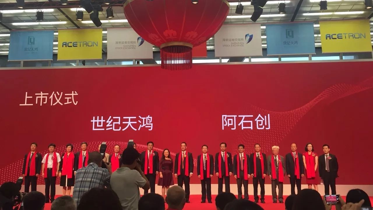 阿石创最新动态，铸就传奇的历程