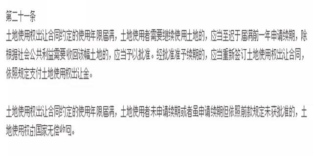 土地出让金最新规定，时代背景下的土地变革与权益调整